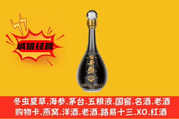 彬州市上门回收西凤酒