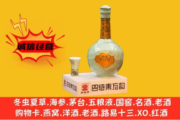 彬州市上门回收四特酒