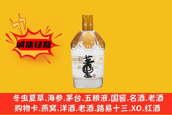 彬州市上门回收老董酒