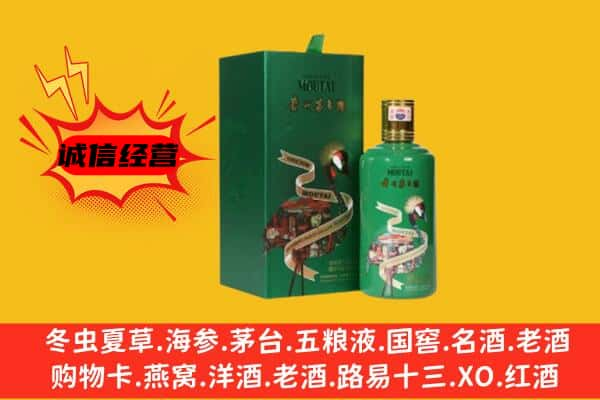 彬州市上门回收出口茅台酒