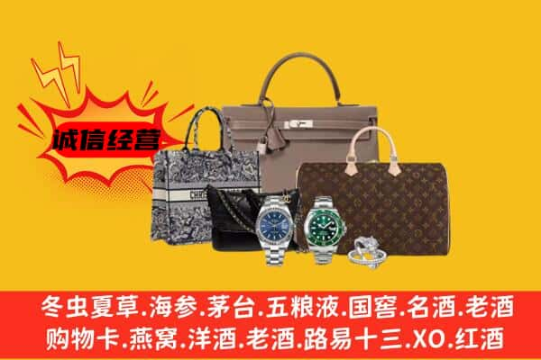 彬州市回收奢侈品